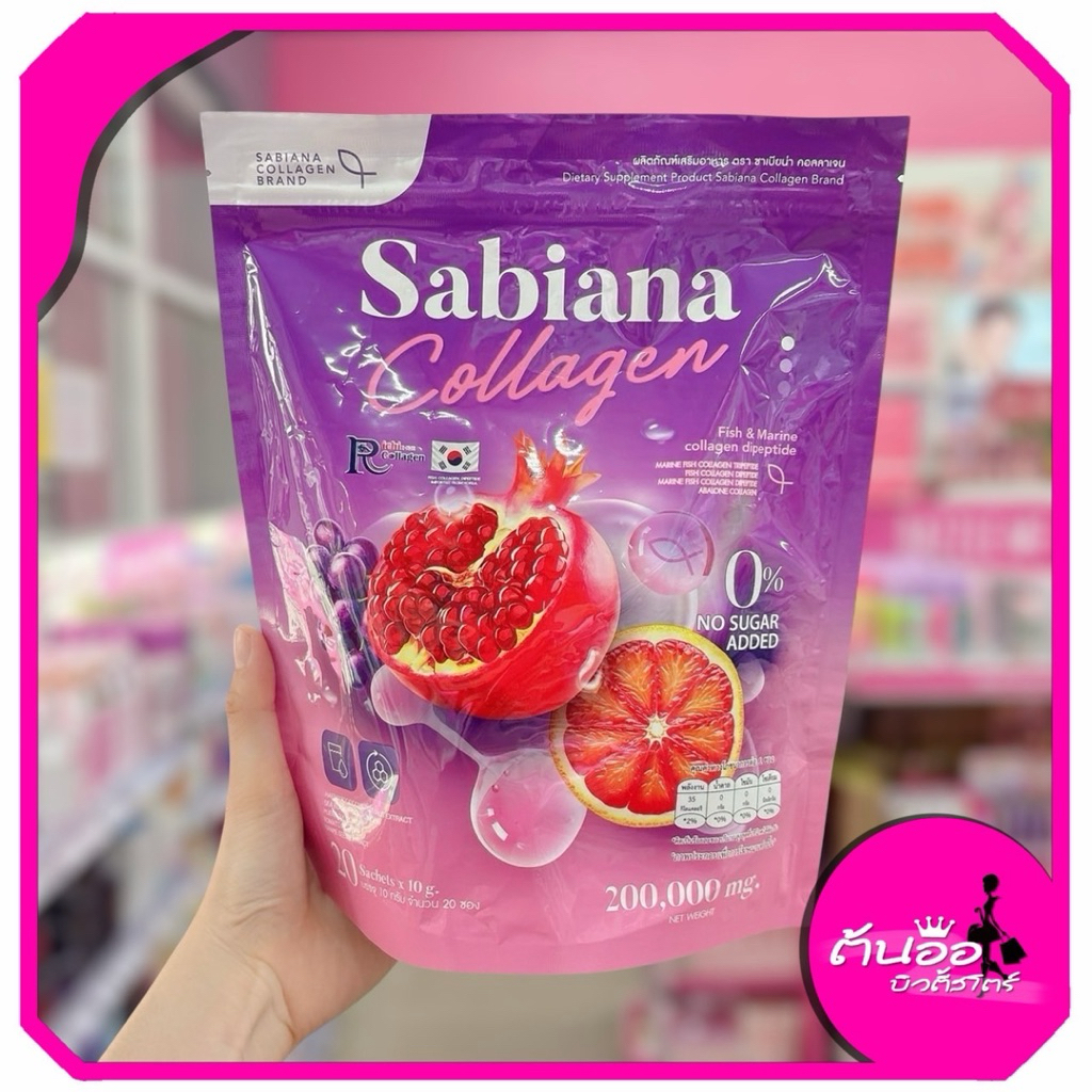 [พร้อมส่ง/ไลฟ์โค้ดลด100.-] ซาเบียน่า คอลลาเจน ผลิตภัณฑ์เสริมอาหาร Sabiana(10g.x20ซอง)