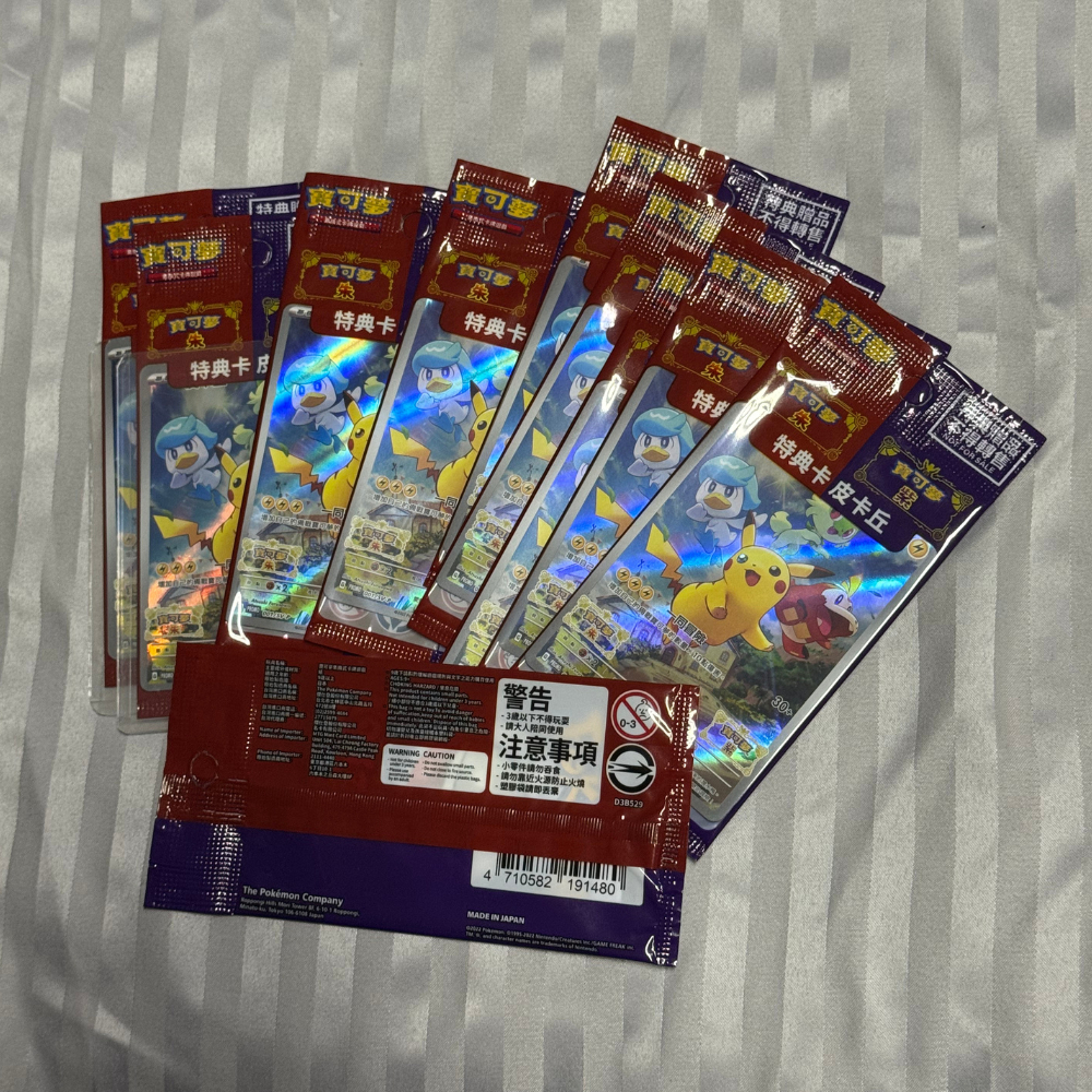 งานจีนเริ่มหายากแล้ว Pokemon Chinese Scarlet & Violet Pikachu 001/SV-P Promo Card Sealed.
