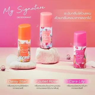 CUTE PRESS DAISY STAR DEODORANT ดีโอโดแร็นท์ วงแขนมั่นใจ กลิ่นหอมหวานสดชื่น
