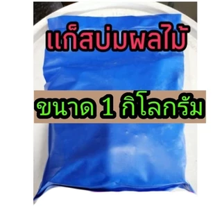 แก๊สบ่มผลไม้แบ่งขาย แก๊สก้อนใช้บ่มกล้วย บ่มมะม่วง บ่มข้าวเปลือกให้งอกเร็วในฤดูหนาว ถ่านแก๊สแคลเซี่ยมคาร์ไบด์