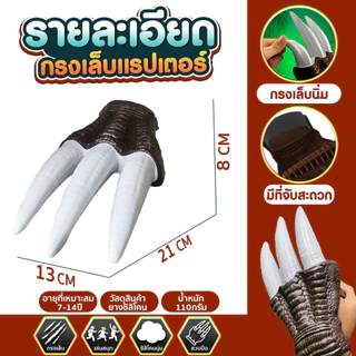 หน้ากากไดโนเสาร์ มีเอฟเฟกต์สุดเจ๋งสมจริง ใส่ได้ทั้งผู้ใหญ่และเด็ก SP571