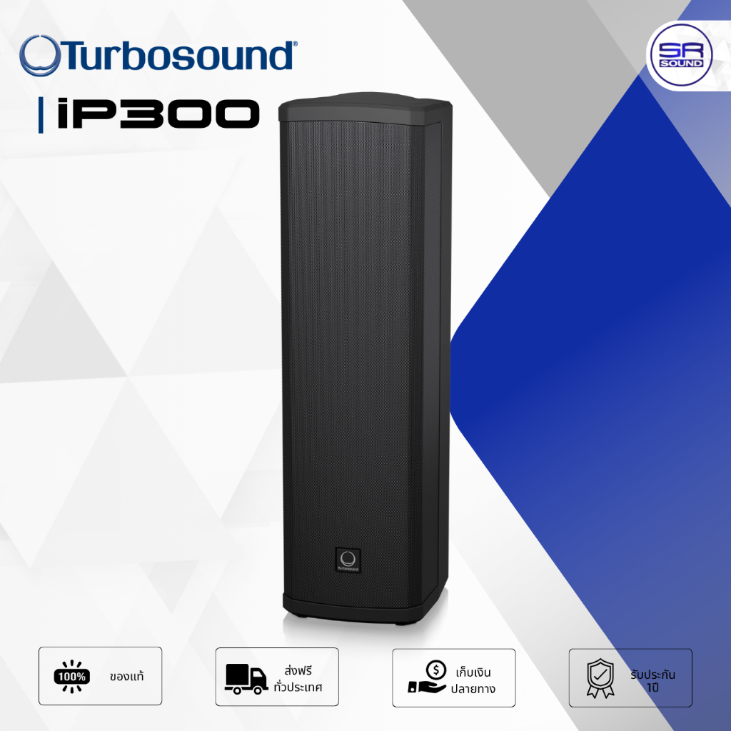 Turbosound iP300 Powered Column ลำโพงคอลัมน์ 2x6.5 นิ้ว แอมป์ในตัว 600W มี DSP บลูทูธ ประกัน1ปี