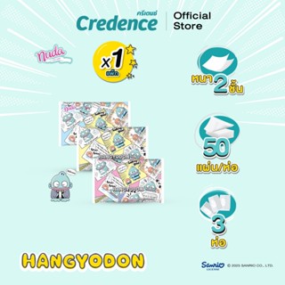Nuda : กระดาษเช็ดหน้าพกพา นุดา (Hangyodon) Travel Pack 50 แผ…