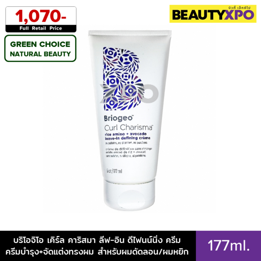 Briogeo Curl Charisma Leave-In Defining Creme 177ml. บริโอจิโอ เคิร์ล คาริสมา ลีฟ-อิน ดีไฟนน์นิ่ง ครีม