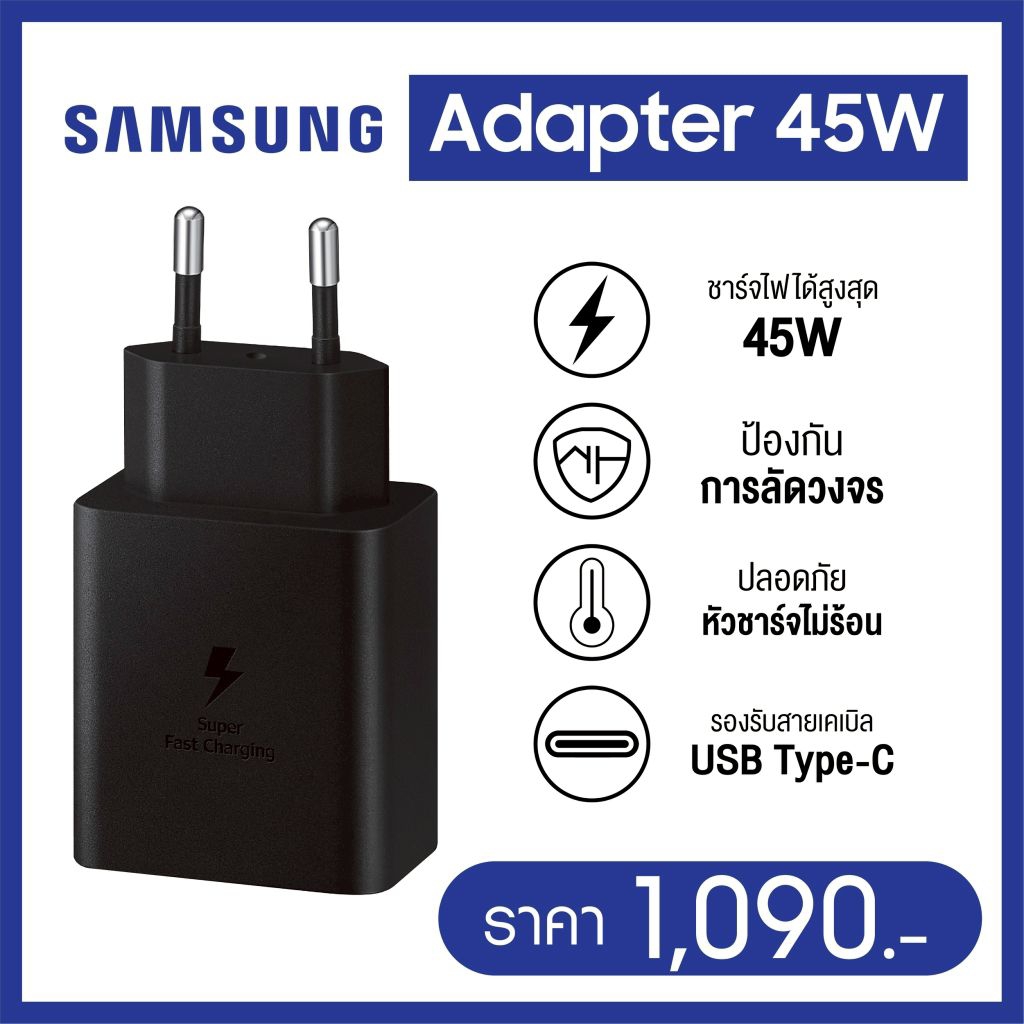 Samsung Adapter 45W Black-หัวชาร์จ samsung ของแท้