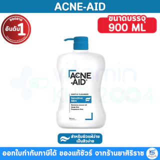 มีโค้ดลด120.- ส.ค. [900ml.] ACNE-AID LIQUID CLEANSER คลีนเซอร์ สำหรับผิวมัน เป็นสิวง่าย