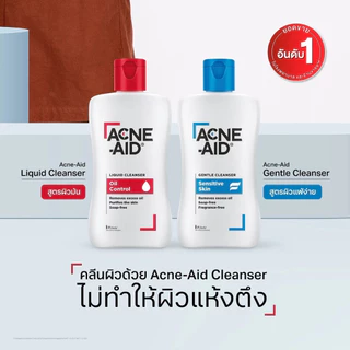 มีโค้ดลด120.- ส.ค. [900ml.] ACNE-AID LIQUID CLEANSER คลีนเซอร์ สำหรับผิวมัน เป็นสิวง่าย