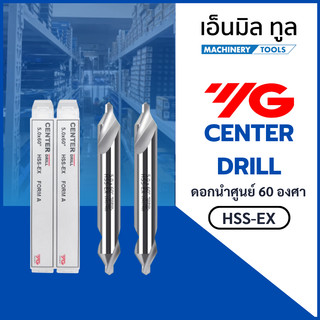 CENTER DRILL HSS - ดอกนำศูนย์ HSS 60 องศา แบรนด์ YG