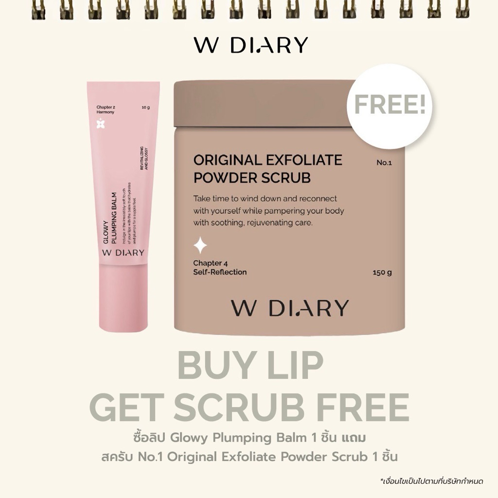 WDIARY : GLOWY PLUMPING BLAM