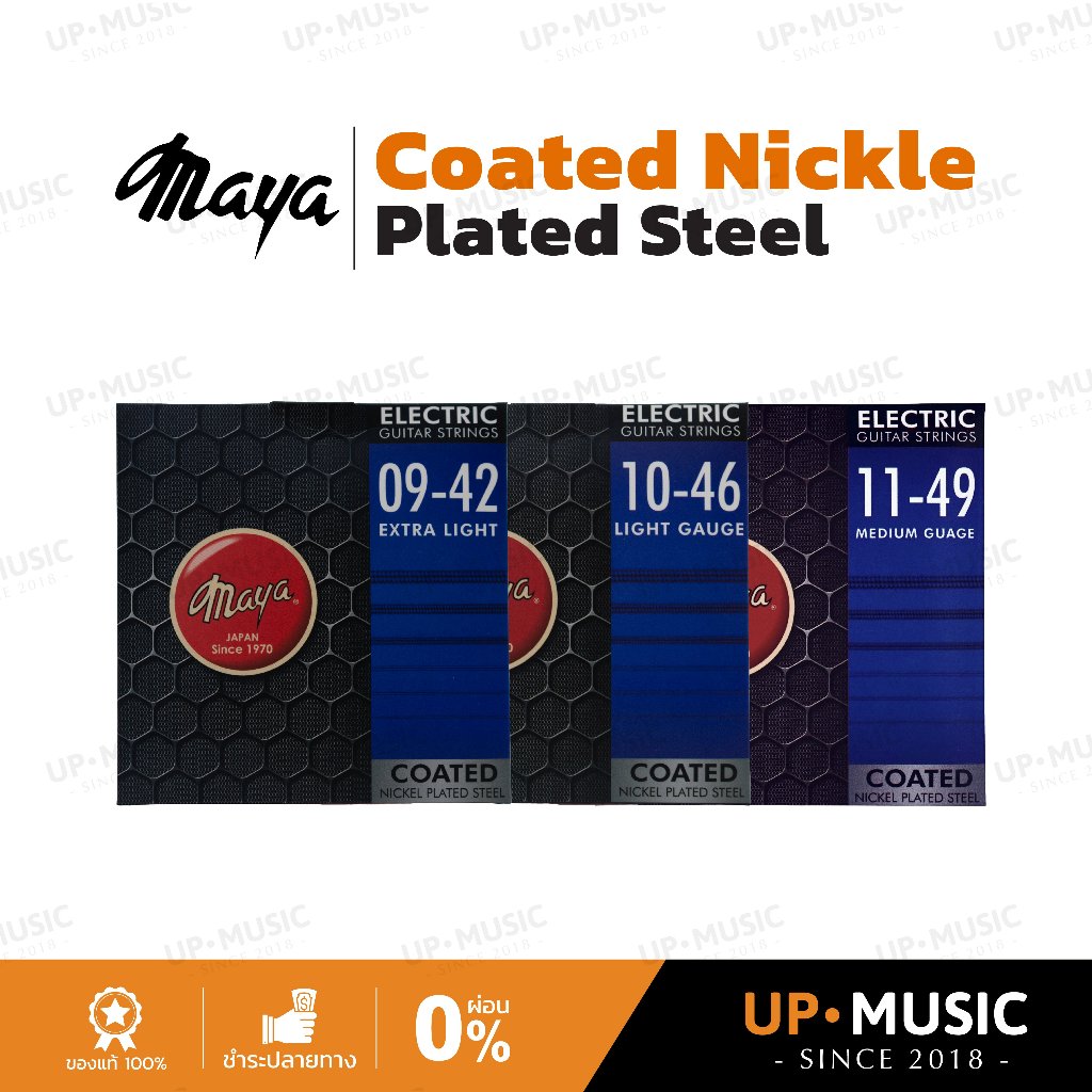 สายกีตาร์ไฟฟ้าเคลือบกันสนิม Maya Coated Nickel Plated Steel