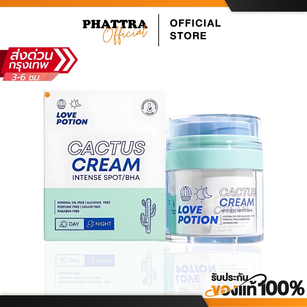LOVEPOTION CACTUS CREAM เลิฟโพชั่น ครีมแคคตัส ลดรอยสิว ผิวชุ่มชื้น เนื้อบางเบา เกลี่ยง่ายขึ้น