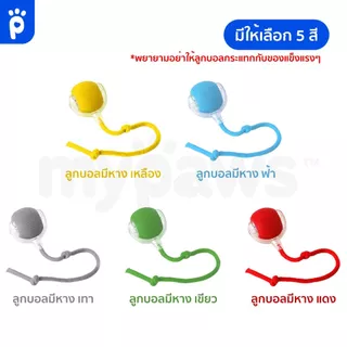 [🔥MidmonthSale]My Paws Cat Toy ของเล่นแมว ลูกบอลแมวอัจฉริยะ ลูกบอลแมวอัติโนมัติ