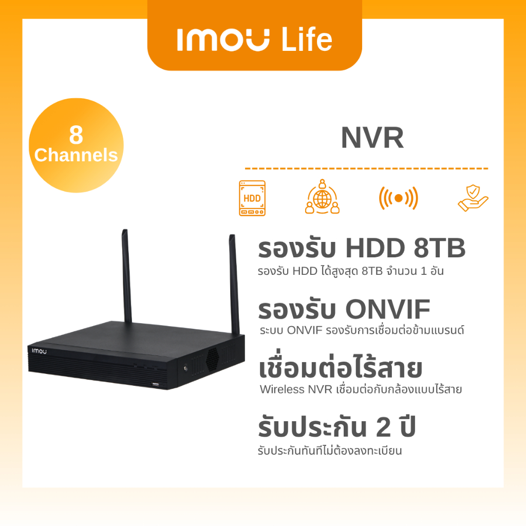 IMOU LIFE เครื่องบันทึกกล้องวงจรปิด NVR 8 CH