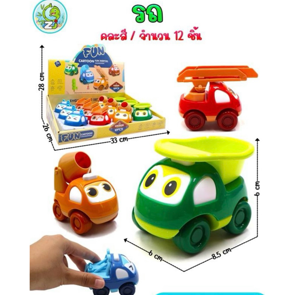โมเดลรถ รถของเล่น คละสีในกล่อง ยกกล่อง 12 ชิ้น
