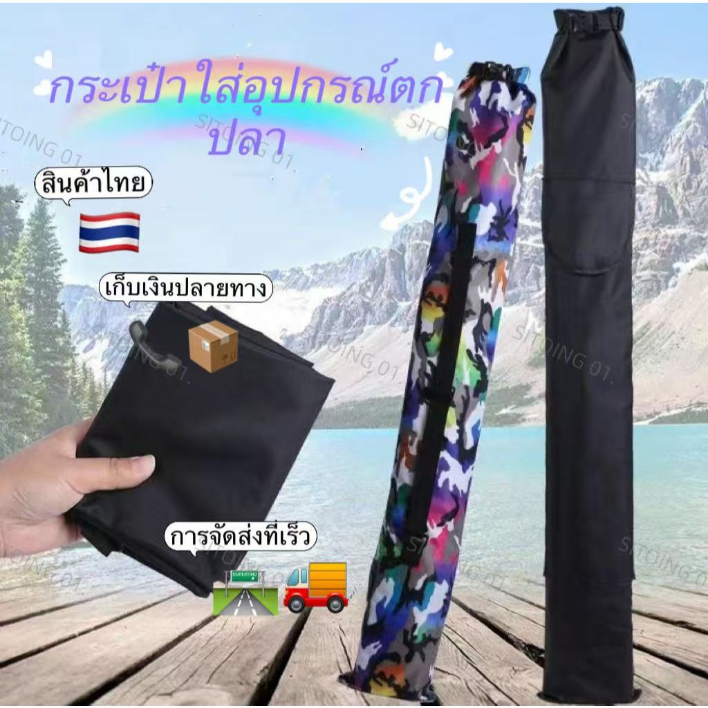 กระเป๋าใส่เบ็ดตกปลา 135 ซม. กระเป๋าใส่อุปกรณ์ตกปลา แข็งแรง ทนทาน ใช้งานง่ายสะดวก ถุงใส่คัน กระเป๋าเป้สะพายหลังขนาดใหญ่