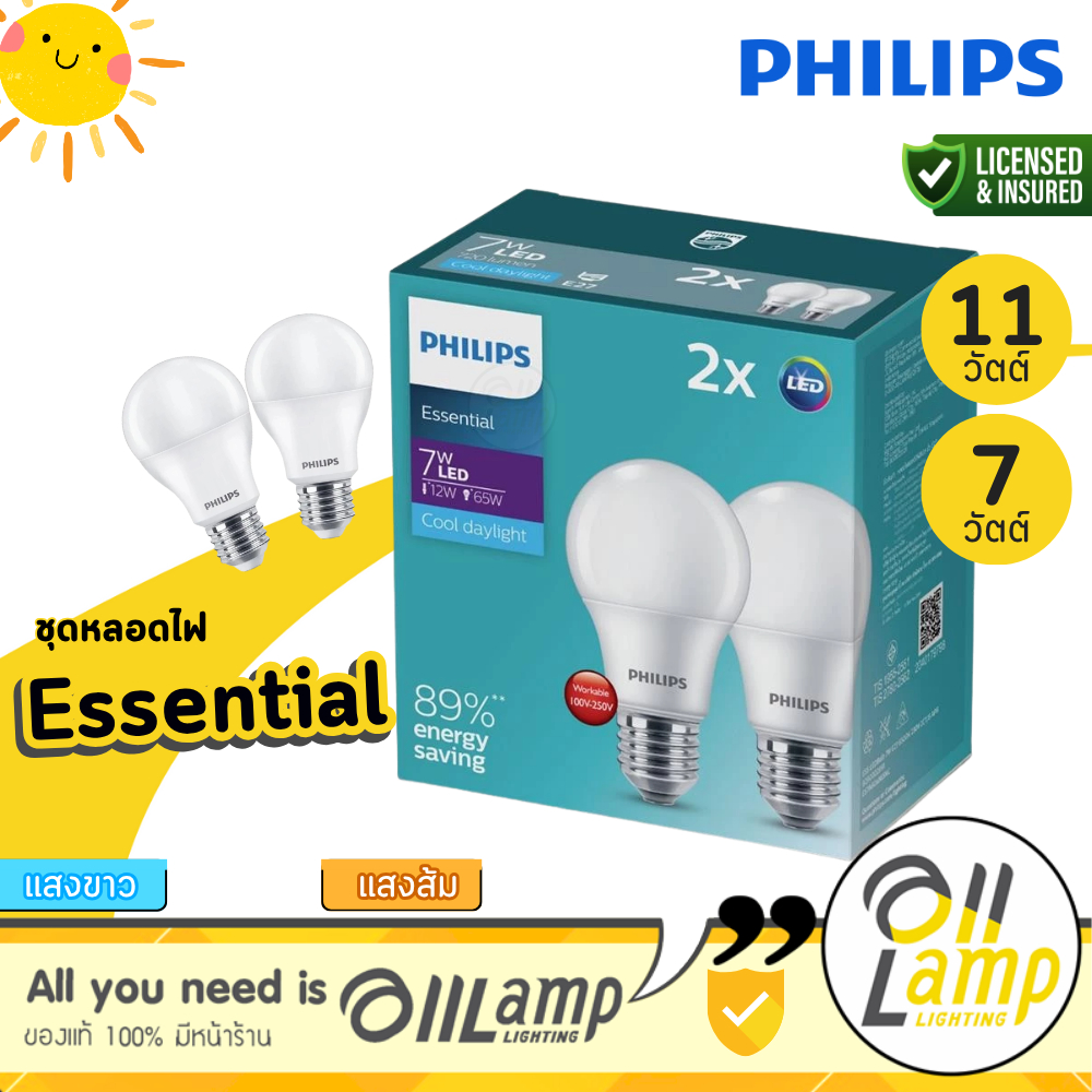 (แพ็ค2) PHILIPS Essential หลอดไฟ LED E27 7W 11W 3000K 6500K ออกใบกำกับภาษีได้