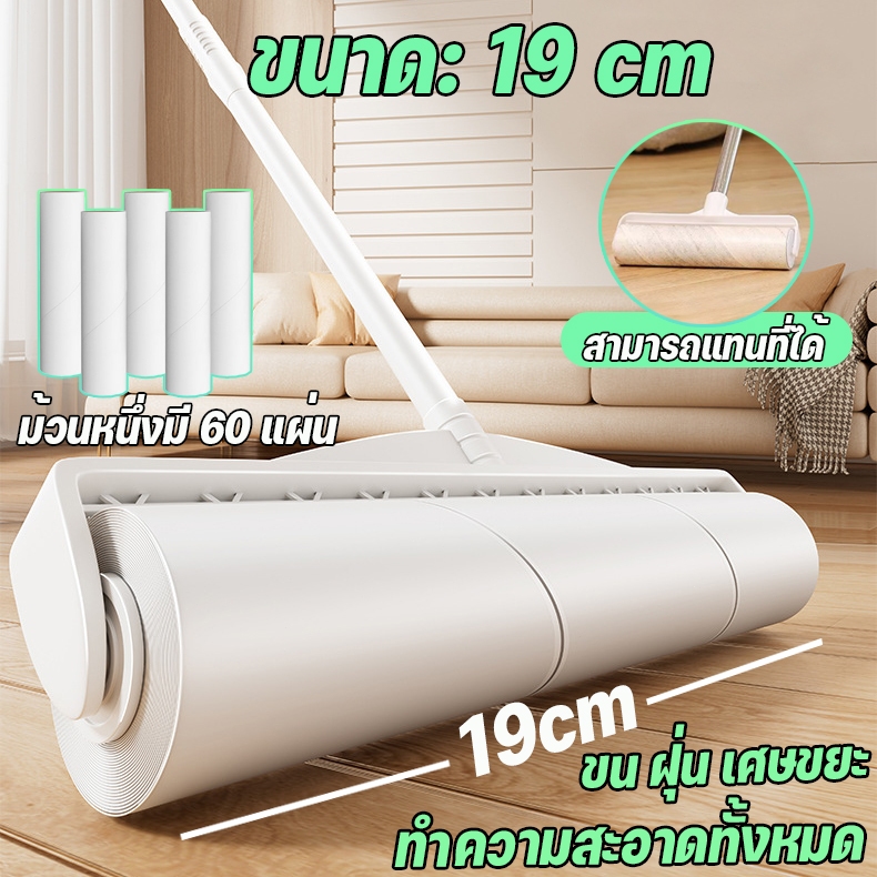 ที่กลิ้งเก็บขน ลูกกลิ้งเก็บฝุ่น ลูกกลิ้งกําจัดฝุ่น แบบยาว ด้ามจับสามารถปรับความยาวได้ ราคาส่ง. ขนยาว และฝุ่น ซม