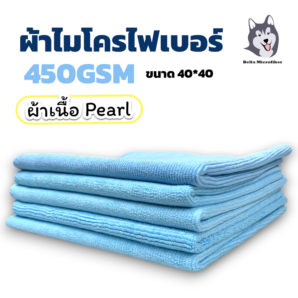 ผ้าเช็ดเคลือบแก้ว ผ้าเช็ดแวกซ์ ผ้าไมโครไฟเบอร์เนื้อPearl สีฟ้าขนสั้น ขนาด 40*40 ซม. 450 GSM
