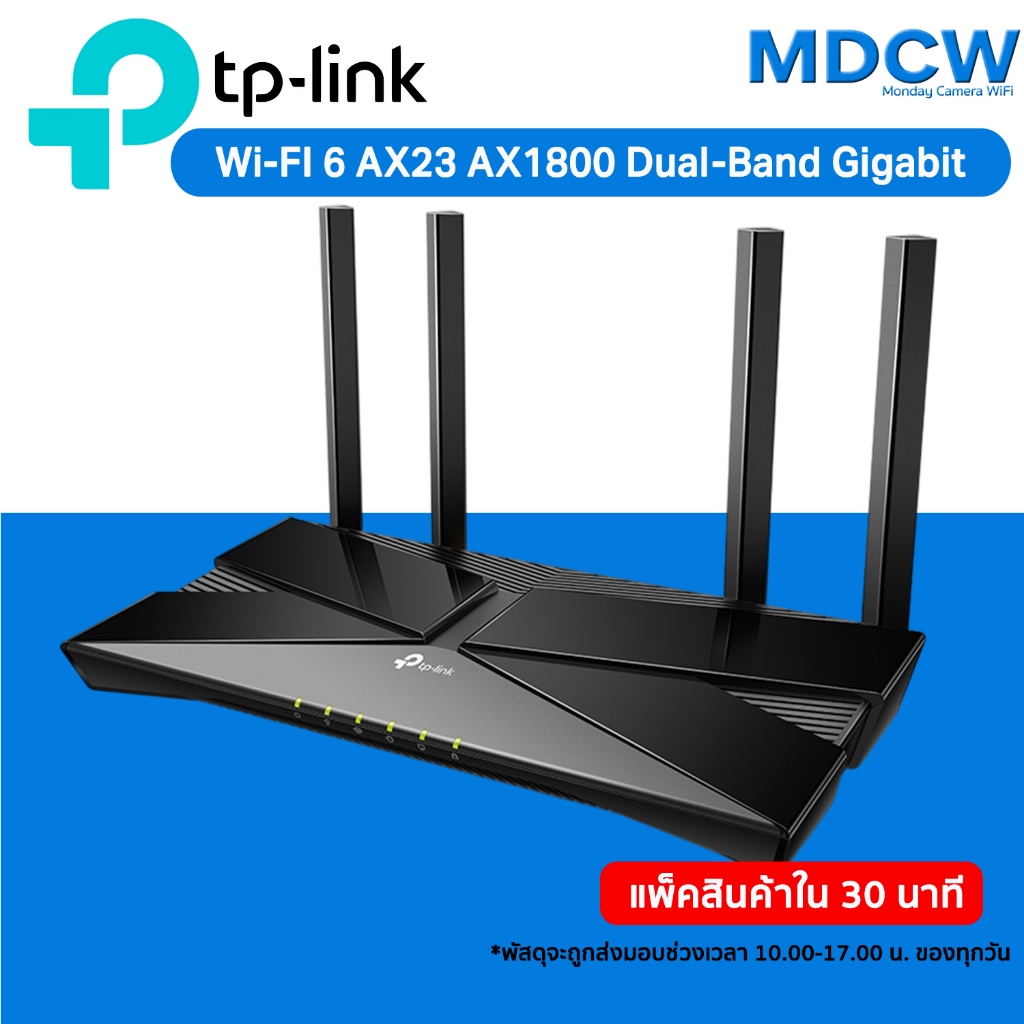 TP-Link Archer AX23 AX1800 Dual-Band เราเตอร์ Wi-Fi 6