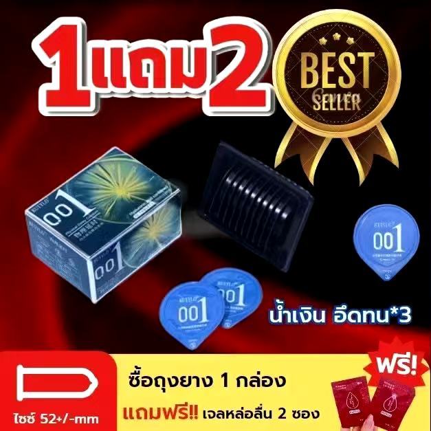 ถุงยางอนามัย KUIYLO (10ชิ้น/1กล่อง) แบบบาง ขนาด 0.01 มิล*ไม่ระบุชื่อสินค้าหน้ากล่อง ขนาดฟรีไซตฺ์49-54*