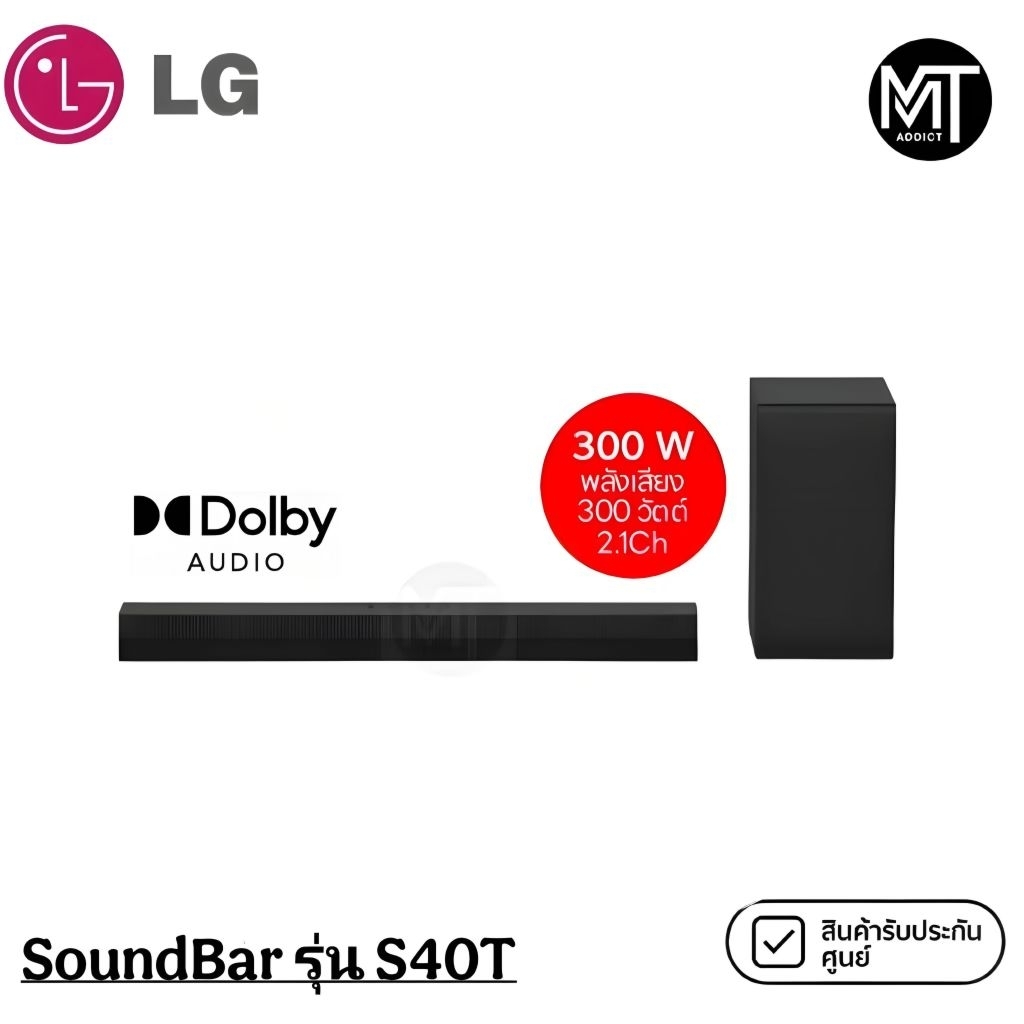 ลำโพงซาวด์บาร์, ลำโพงทีวี, LG Soundbar, LG S40T
ซับวูฟเฟอร์ไร้สาย, Soundbar Dolby Digital
