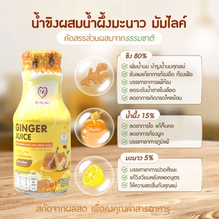 Momlike เครื่องดื่มเพิ่มน้ำนมสำหรับคุณแม่เซ็ตทดลอง ขนาดครึ่งลัง (12 ขวด)