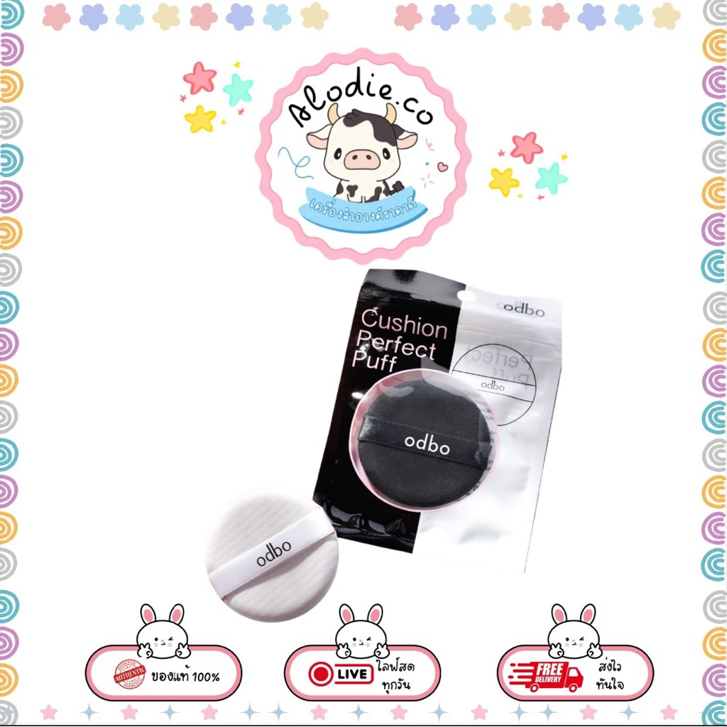 OD898 ODBO CUSHION PERFECT PUFF โอดีบีโอ พัฟ สำหรับทาแป้งคุชชั่น