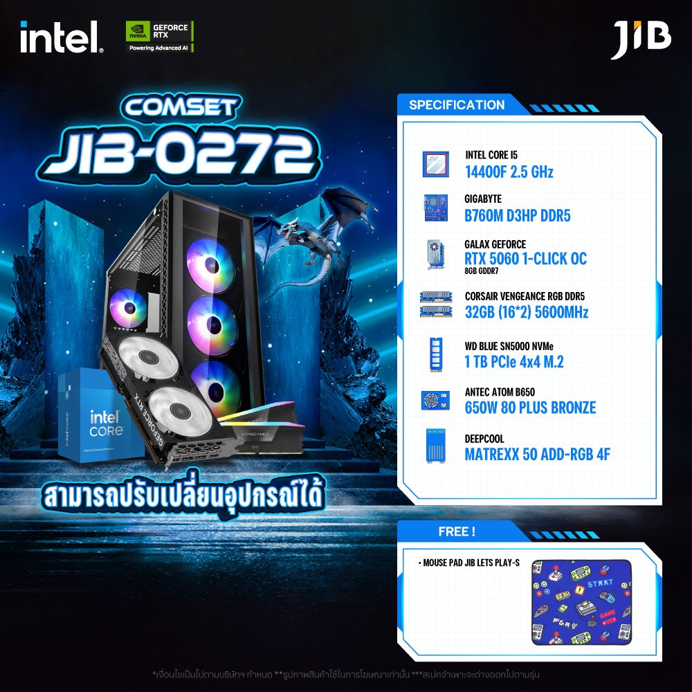 COMPUTER SET JIB-0272 คอมประกอบ I5-14400F / RTX5060 OC8GB / B760M / 32GB DDR5