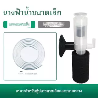 หัวออกซิเจนเลี้ยงปลา แบบมีกรองในตัว