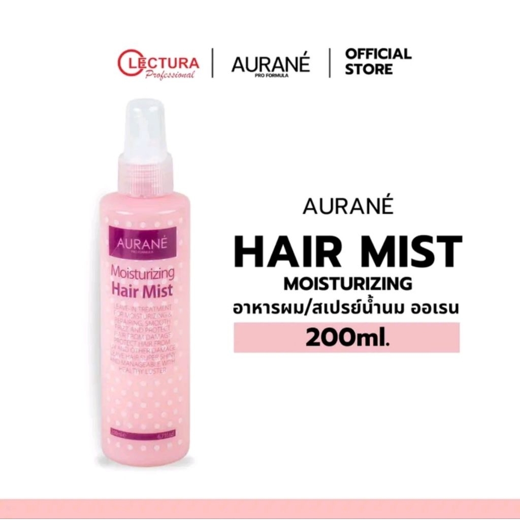 💝มอยส์เจอร์ไรซิ่ง แฮร์ มิสต์ สเปรย์น้ำนมกันความร้อน 200 ml ผลิตภัณฑ์ดูแลเส้นผม แบบไม่ต้องล้างออก💝*พร้อมส่ง*