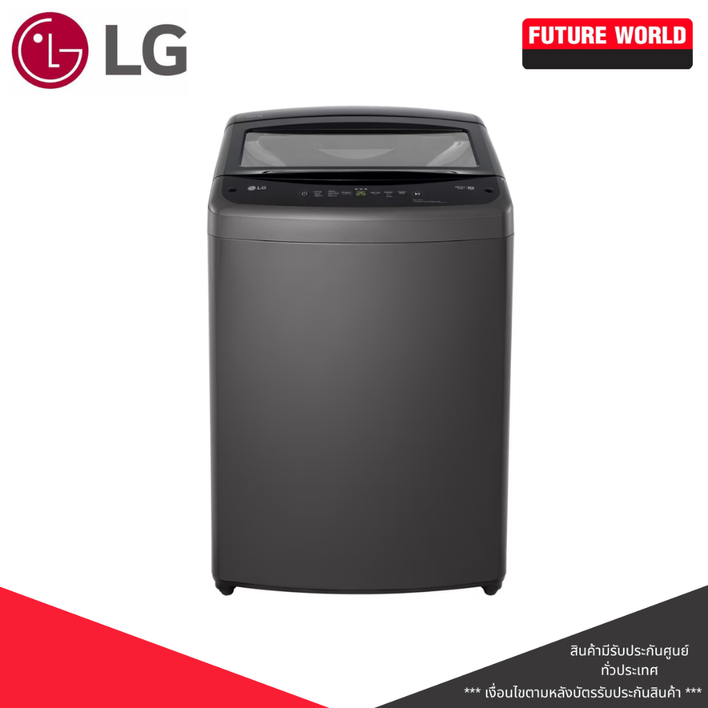 เครื่องซักผ้าฝาบนยี่ห่อ LG  รุ่น T2519VBTB ขนาด 19 KG. ระบบอินเวอร์เตอร์ รอบปั่น 800 รอบ/นาที