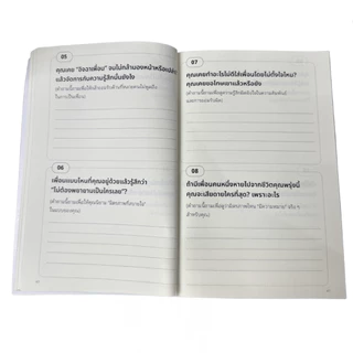 หนังสือ300คำถามที่ไม่มีคำตอบ by อ๊อฟ เด็กประกอบการ พร้อมส่ง - 2135