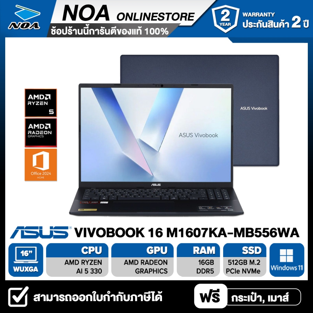 NOTEBOOK (โน้ตบุ๊ค) ASUS VIVOBOOK 16 M1607KA-MB556WA 16" WUXGA รับประกันซ่อมฟรีถึงบ้าน 2ปี
