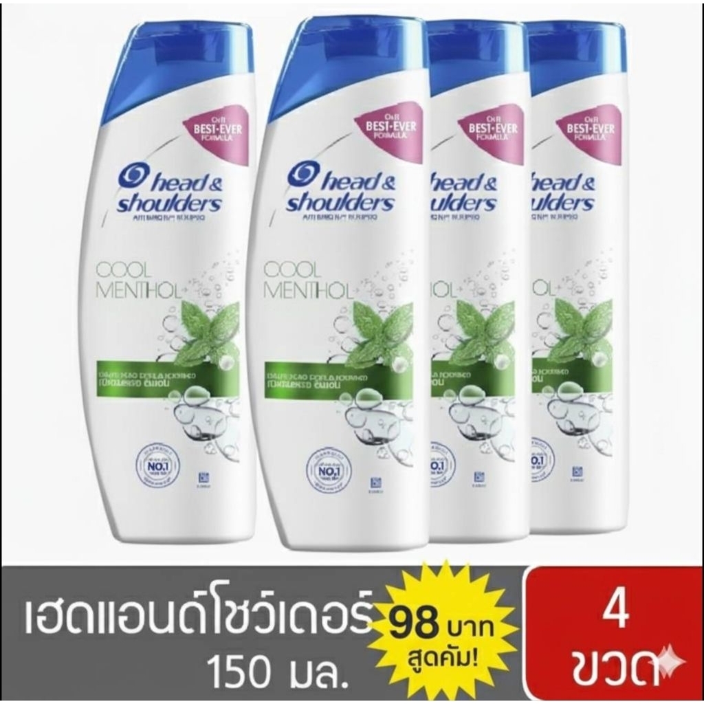 ยาสระผม head & shoulders ขนาด 140 ml โปร 1 เดือน