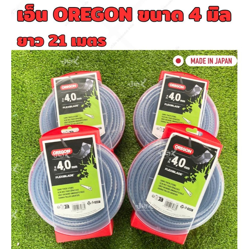 OREGON เส้นเอ็นตัดหญ้า OREGON ขนาด 4 มิล ยาว 21 เมตร