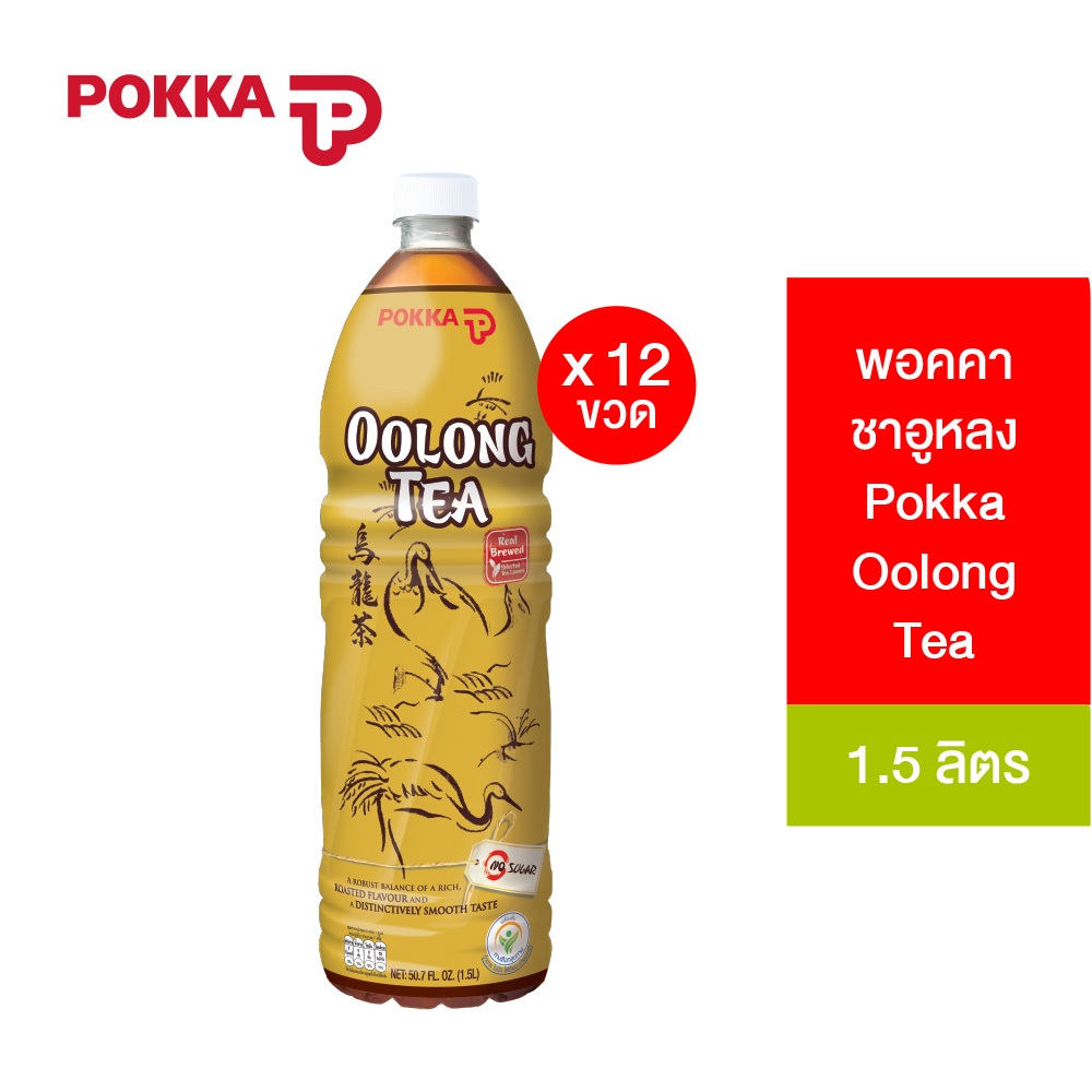 [ยกลัง] Pokka Oolong Tea พอคคา ชาอูหลง 1500มล. (ทั้งหมด 12 ขวด) *รุ่นฝาสีขาว
