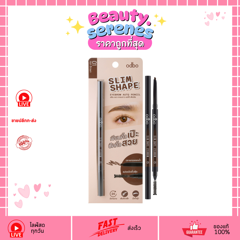 OD703 Odbo ดินสอเขียนคิ้ว Slim Shape Eyebrow Auto Pencil ODBO โอดีบีโอ