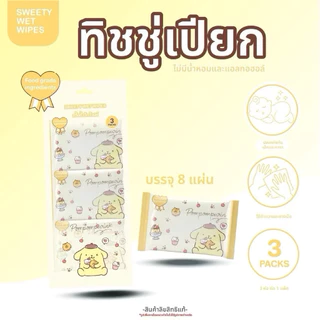 [ยกลัง32แพค / 96ห่อ] ทิชชู่เปียกแบบพกพา ลาย sanrio