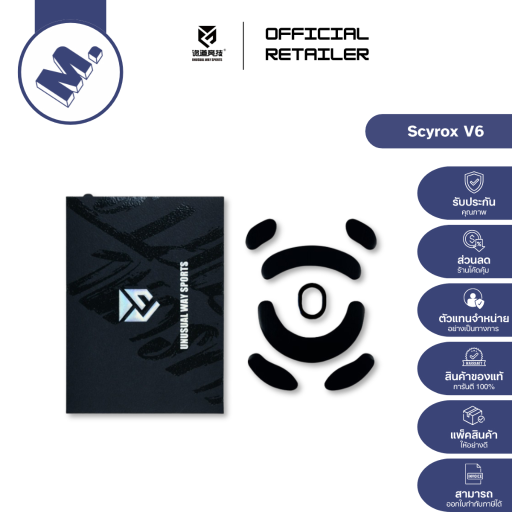 เมาส์ฟีท (Mouse Feet) Unusual Way Sports ของเมาส์ Scyrox รุ่น V6