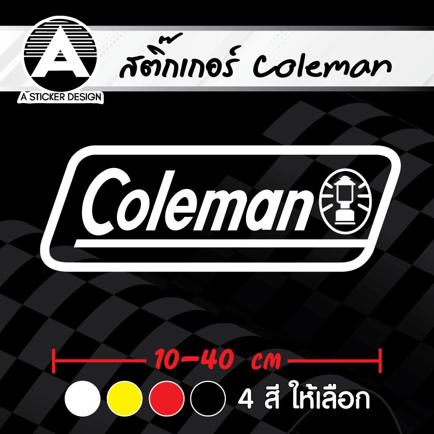 สติ๊กเกอร์ติดรถ Coleman สติ๊กเกอร์เกรด wrap ลอกได้ไม่ทิ้งคราบกาวและ สติ๊กเกอร์สะท้อนแสง