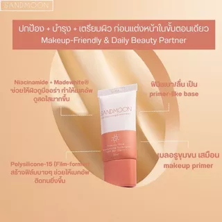 SANDMOON Tone-UpGlow Moisturizing Sunscreen SPF 50+ PA++++ (กันแดดหน้าหลอดส้ม)