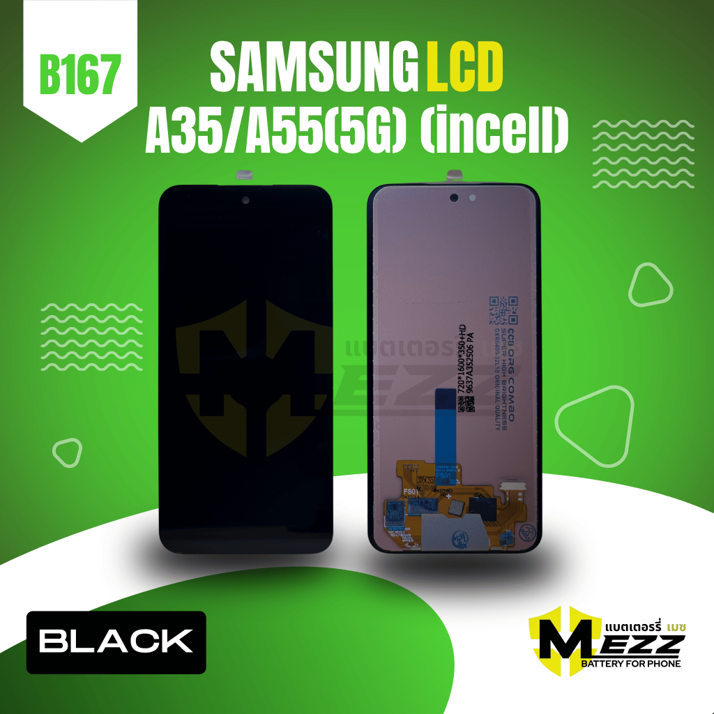 LCD จอ สำหรับ ซัมซุง  SAMSUNG A35/A55(5G)(incell)(B)