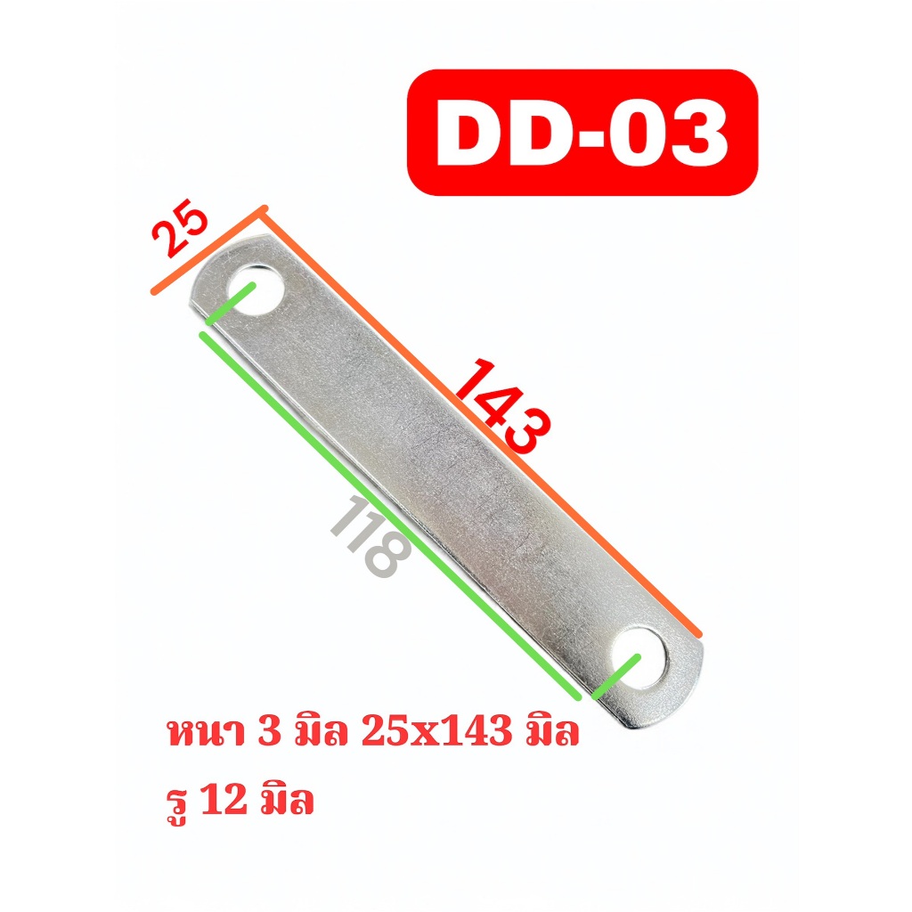 เหล็กแผ่นเจาะรู 7 มิล 2 รู ขนาด 20 x 125 mm  หรือ ขนาด 20 x 95 มิลหนา 1.5 มิล เหล็กชุบซิ้งรุ้ง จำนวน 10 ชิ้น
