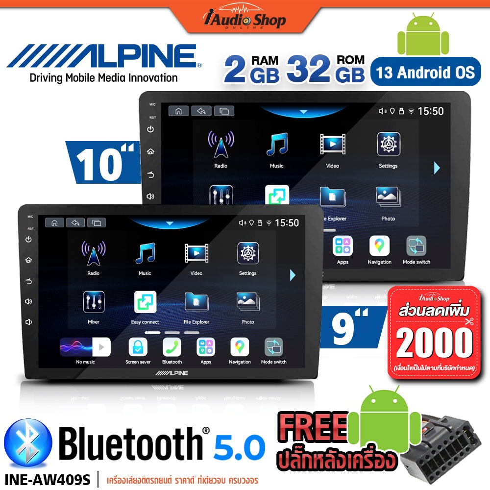 Alpine🔵แท้ อัลไพน์ RAM2 ROM32 จอแอนดรอย แอนดรอยด์ จอติดรถยนต์ 9 10 นิ้ว ALPINE INE-AW409S iaudioshop