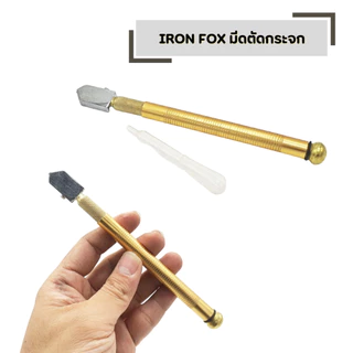 IRONFOX มีดตัดกระจก กระเบื้อง 8-15 มิล แบบใช้น้ำมัน คัตเตอร์น้ำมันสำหรับตัดกระจกและกระเบื้องคัตเตอร์ตัดกระจก