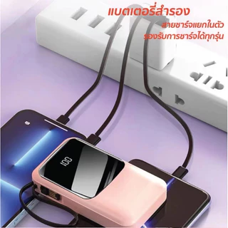 อัพเกรดใหม่2025 รุ่น930 พาวเวอร์แบงค์30000mAh ชาร์จเร็ว120W มีสาย4ชาร์จในตัว รับรอง ios-Android