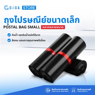 ถุงไปรษณีย์ ซองไปรษณีย์สีดำ100ใบ ถุงพัสดุแพ็คสินค้า ถุงไปรษณ…