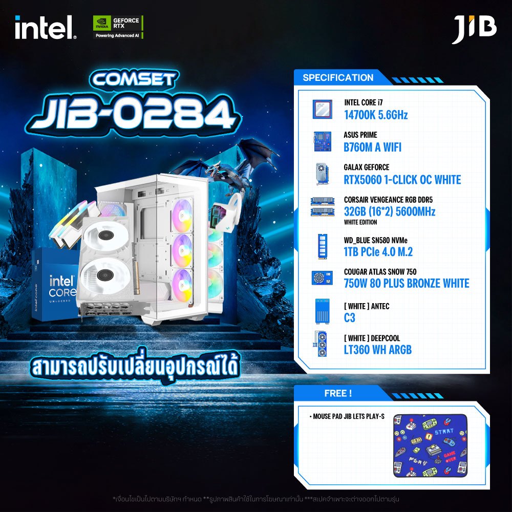 COMPUTERSET JIB-0284 คอมประกอบ I7-14700K / RTX5060 OC 8GB / B760M / 32GB DDR5