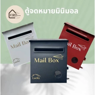 [ตู้จดหมายที่ขายดีที่สุด] ตู้จดหมายมินิมอล ตู้ไปรษณีย์ สวยหรู ทันสมัย ใส่บิลน้ำบิลไฟ สำหรับบ้านและคอนโด กันฝนทนแดด