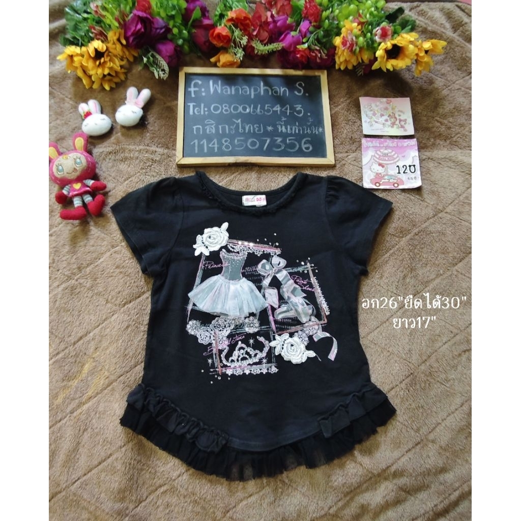 เสื้อ Mezzo Piano size140